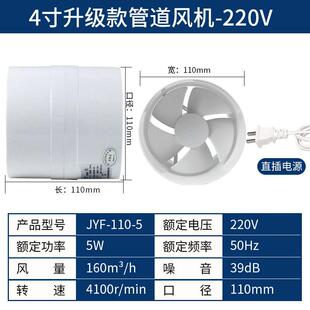新款110pvc排风扇管道抽风机卫生间换气扇静音排气扇外置160P包邮