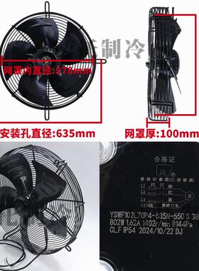 新款MAER风机YSWF102L70P4-635N-550TS加大功率空压机排包邮