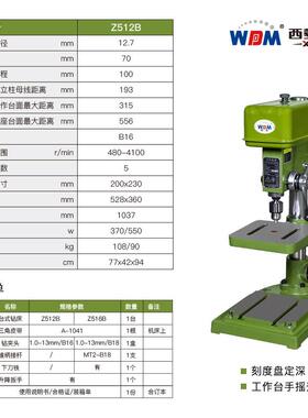 新款台钻z516bz120dz4125124b1强力高精度5工业重型台式钻床包邮