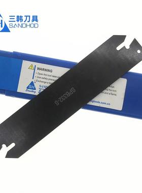 新款三韩数控切断刀板SPB226-S232-S326-S332-S426/432/526/5包邮