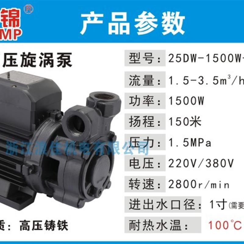 新款单级多级旋涡泵高压漩涡泵蒸汽发生器锅炉热水泵洗衣包邮
