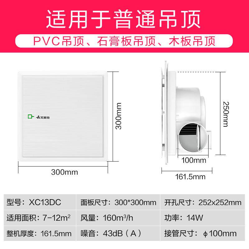 新款排气扇直流电机抽风机强力静音厨房家用换气扇卫生包邮