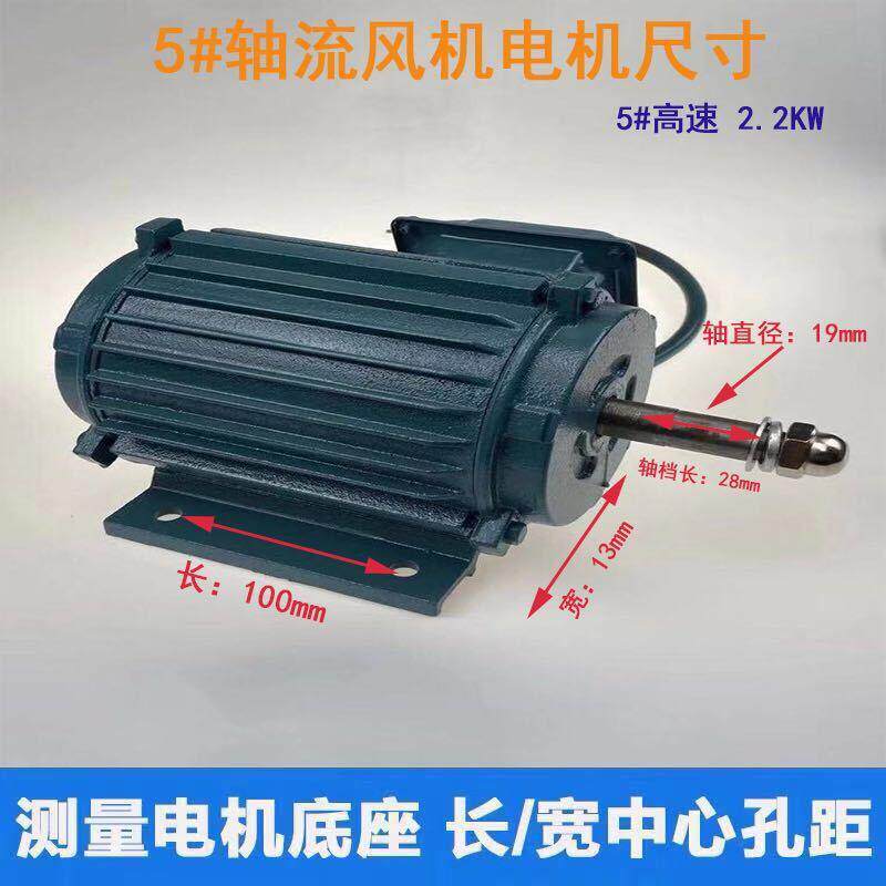 新款排风扇电机220V轴流风机电机三相电动机排气扇马达380V纯包邮