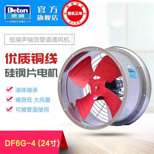 新款风机FG工业管道轴式流风气机大功率排扇圆筒厨房换气式扇DF5G