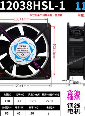 新款Dp200AP/N2123HslHbl220/380V0.14A轴流风扇12038冷却排包邮