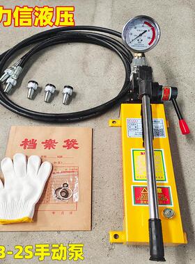 新款手动液压泵SYB-2S小型试压油泵便携式KDSS超高压双作用液包邮