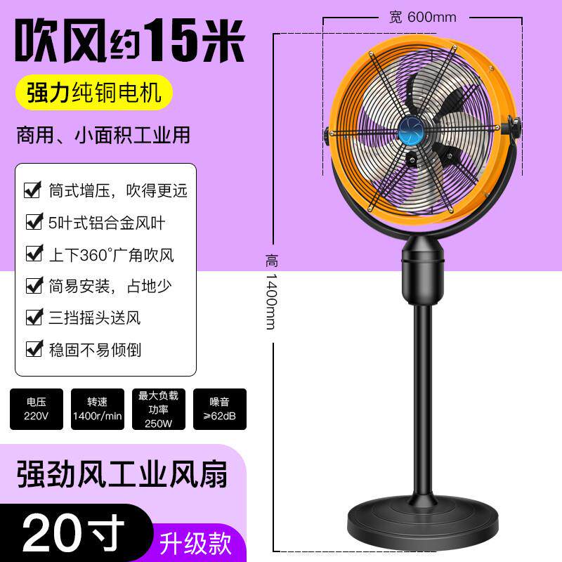 新款工业大型风扇大功率摇头落地扇牛角扇商用电风扇强力大风包邮