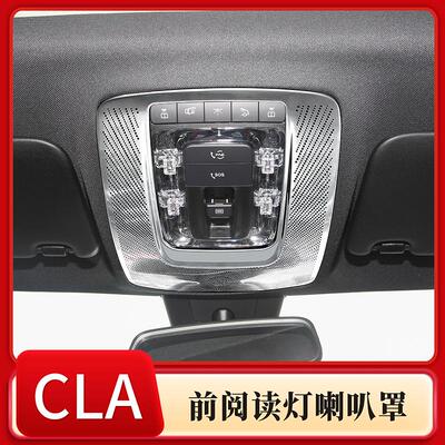 适用奔驰GLACLAA级GLB内饰改装