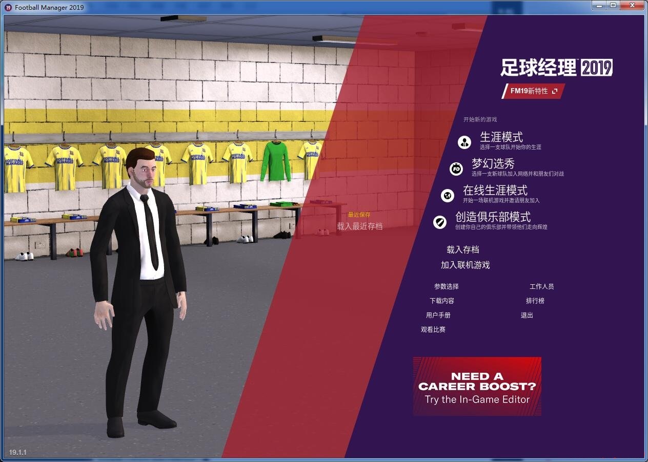 PC足球经理FM2019简体中STEAM
