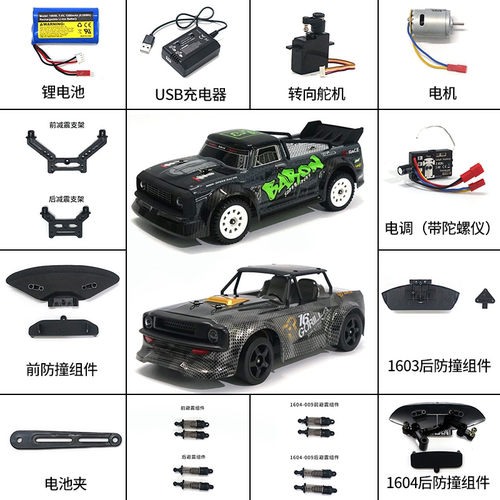 差速器松果林SG遥控车配件