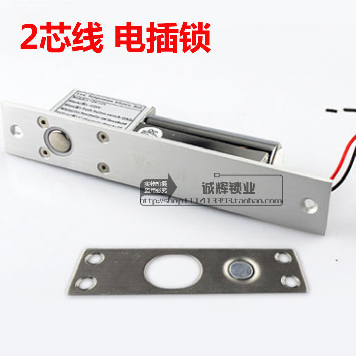 安星门禁刷卡系统专用玻璃门电插锁 2芯线电控锁 插销锁 刷卡锁