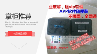 IP906H ITV 50T3电视机盒子破解 8508 A1201A升级PTV A1201 OTV
