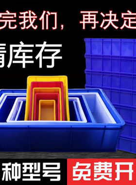 零件盒周转箱物料盒螺丝盒配件箱塑料盒食品箱五金工具盒蓝色箱子