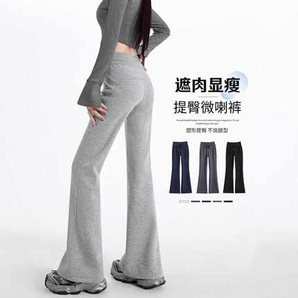 微喇裤新款高腰显瘦提臀百搭休闲女装通勤收腹高级感时尚运动女裤