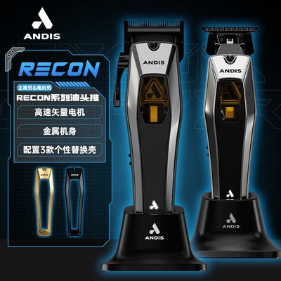 ANDISRecon专业油头渐变推剪