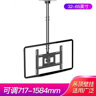 T560-15液晶电视机通用吊顶支架电视吊架天花板吊架创维小米
