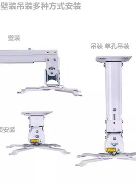 投影仪机吊架家用吊顶调节可伸缩通用支架壁挂架墙壁架子墙架