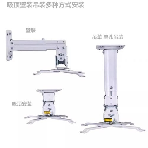 爱普生夏普松下理光通用投影仪吊架支架吊顶壁挂吸顶极米伸缩架子