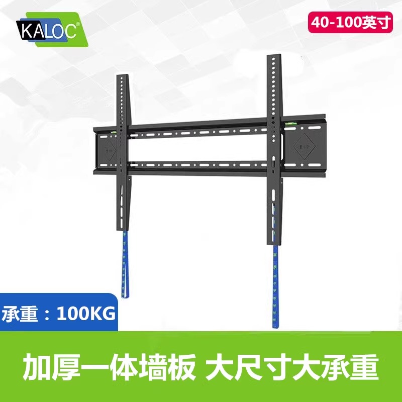 KALOC通用液晶电视挂架壁挂架电视架挂墙支架电视支架40-120寸