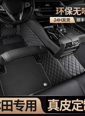 专用本田十代雅阁全包围汽车脚垫思域crv型格皓影xrv缤智凌派冠道