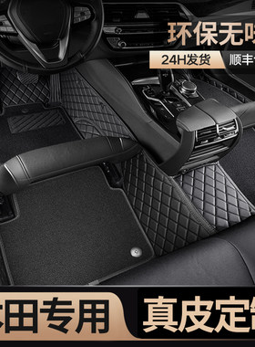专用本田十代雅阁全包围汽车脚垫思域crv型格皓影xrv缤智凌派冠道