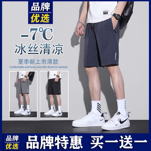 品牌优选五分短裤男士夏季宽松冰丝速干中裤潮流跑步休闲运动裤子