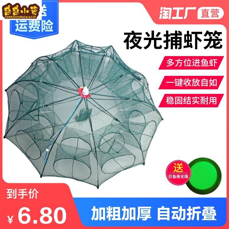 鱼网虾笼捕鱼笼神器折叠自动抓捉龙虾渔网黄鳝泥鳅笼夜光工具扑鱼