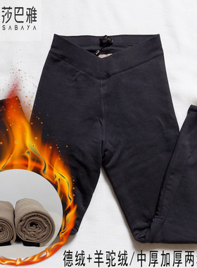 莎巴雅保暖裤女士棉裤两层中厚S53250三层加厚S53350 德绒羊驼绒