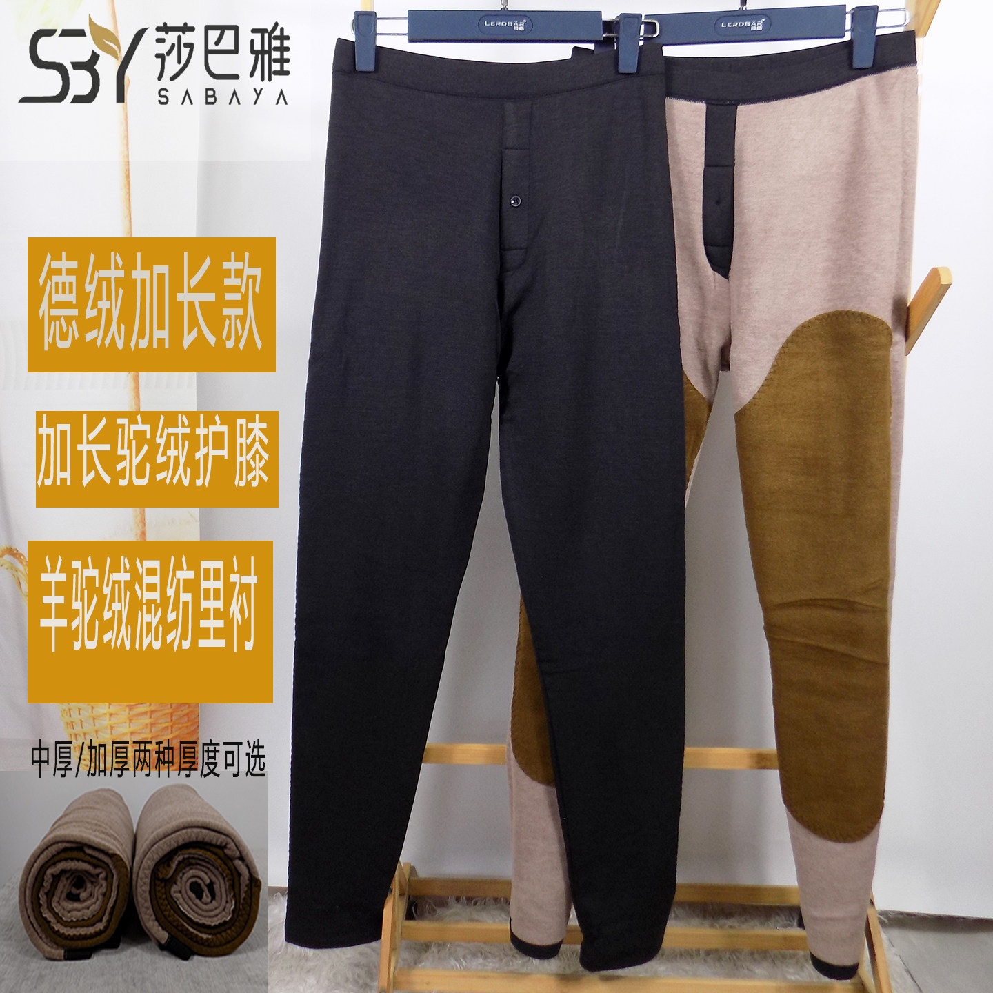 莎巴雅中厚加厚护膝高腰男加长