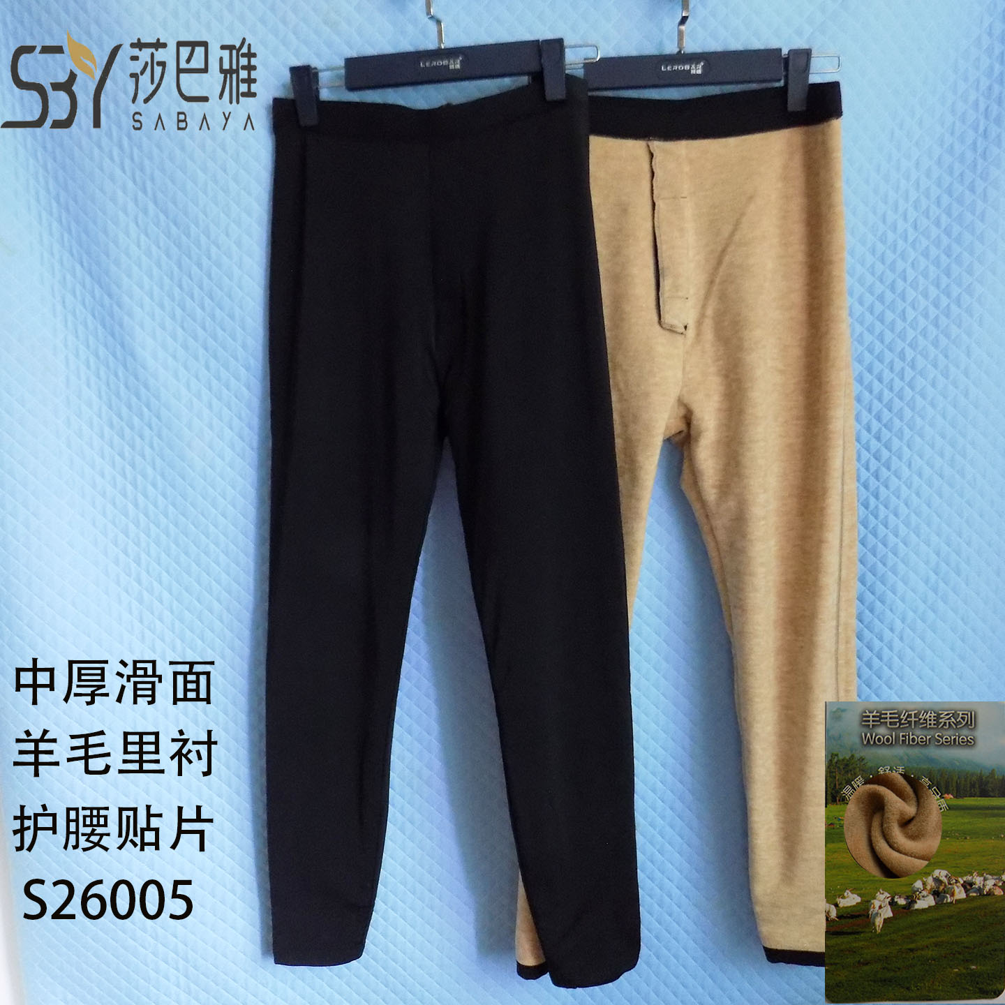 莎巴雅中厚泳布羊毛护腰男修身