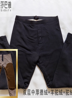 莎巴雅保暖裤男士棉裤双层德绒羊驼绒驼绒护膝护腰秋冬加厚S53276