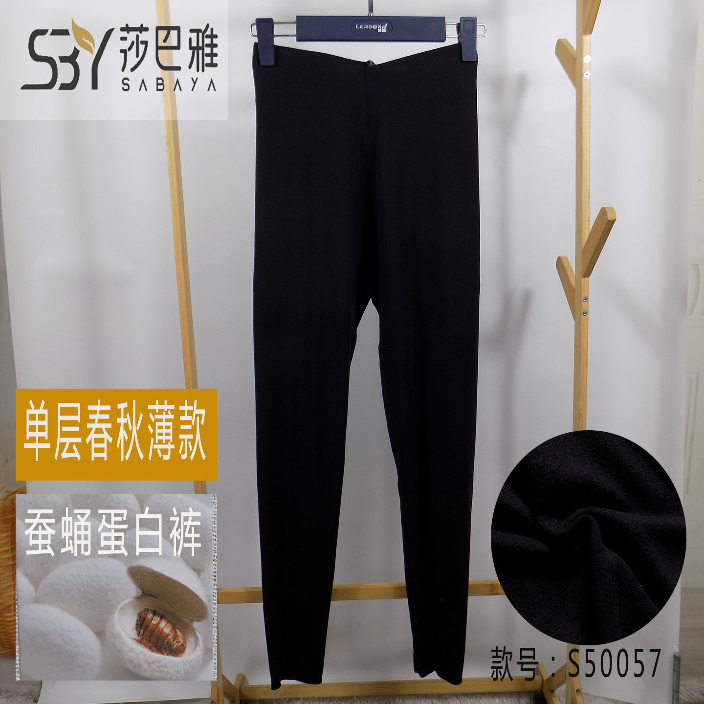 莎巴雅保暖裤女莫代尔蚕蛹蛋白衬裤单层薄春秋提臀打底秋裤S50057