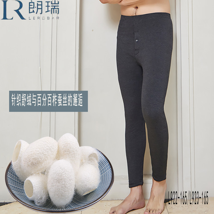 朗瑞保暖裤男棉裤双层中厚L922-165舒绒柞蚕丝三层加厚冬打底923