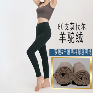 405三层533 收腹两层L532 朗瑞保暖裤 女80支莫代尔羊驼绒打底棉裤
