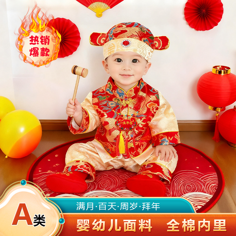 男宝宝周岁礼服婴儿百天周岁宴抓周服唐装秋冬季喜庆男童拜年礼服