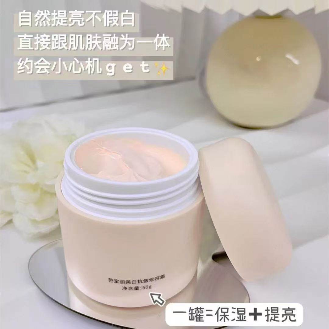 芭宝丽美白抗皱修容补水粉嫩霜提亮肤色保湿隔离裸妆懒人素颜霜,美容护肤/美体/精油,乳液/面霜,淘宝优惠券,粉丝福利购,淘宝优惠卷