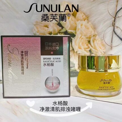 净澈清肌排浊啫喱温和补水保湿嫩肤洁面有效疏通毛孔油脂实体同步