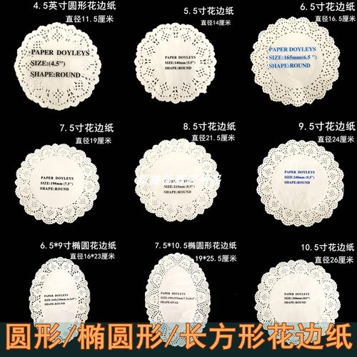 花底纸花底纸长方形椭圆形纸垫