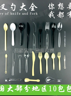 一次性塑料黄色刀叉勺水果叉独立包装外卖水晶透明长柄调羹大头勺