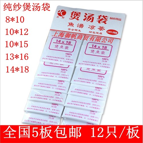 纱布煲汤袋隔渣袋卤料袋过滤袋