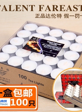 Talent Fareast保温茶蜡铝壳蜡烛无烟无味煮茶浪漫4-8小时100只