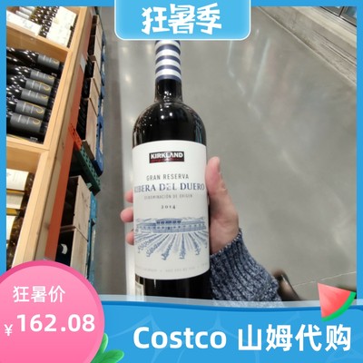 西班牙斗罗河岸科克兰丹魄干红葡萄酒 KIRKLAND SIGNATURE COSTCO