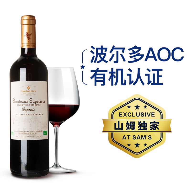 法国产 有机臻酿波尔多干红葡萄酒750ml AOC有机认证山姆新品代购