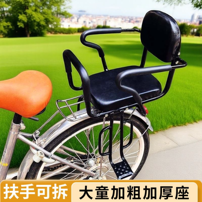 自行车儿童座椅后置小孩学生宝宝安全后坐加厚加大童电动车后座椅