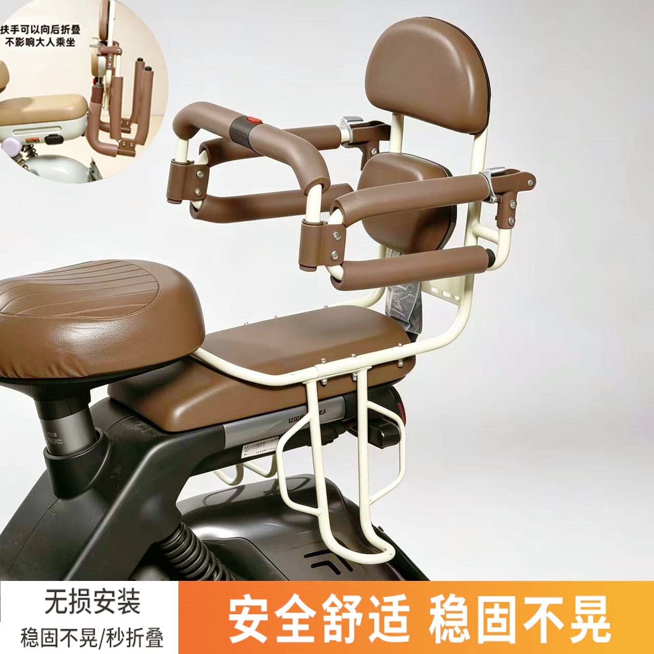 电动车后置儿童安全椅加宽可开合护栏加厚可折叠宝宝后座扶手围栏
