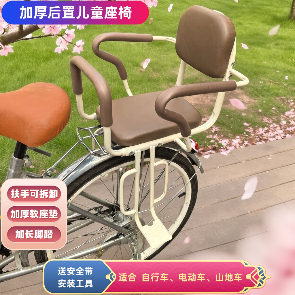 女自行车儿童座椅后置折叠单车小孩学生宝宝安全后坐加厚可拆座椅