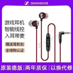 SENNHEISER/森海塞尔 CX 300S入耳式线控带麦重低音 运动游戏耳机