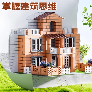 儿童泥瓦匠盖房子砌墙玩具水泥砖块手工diy小屋建房子生 日礼物男
