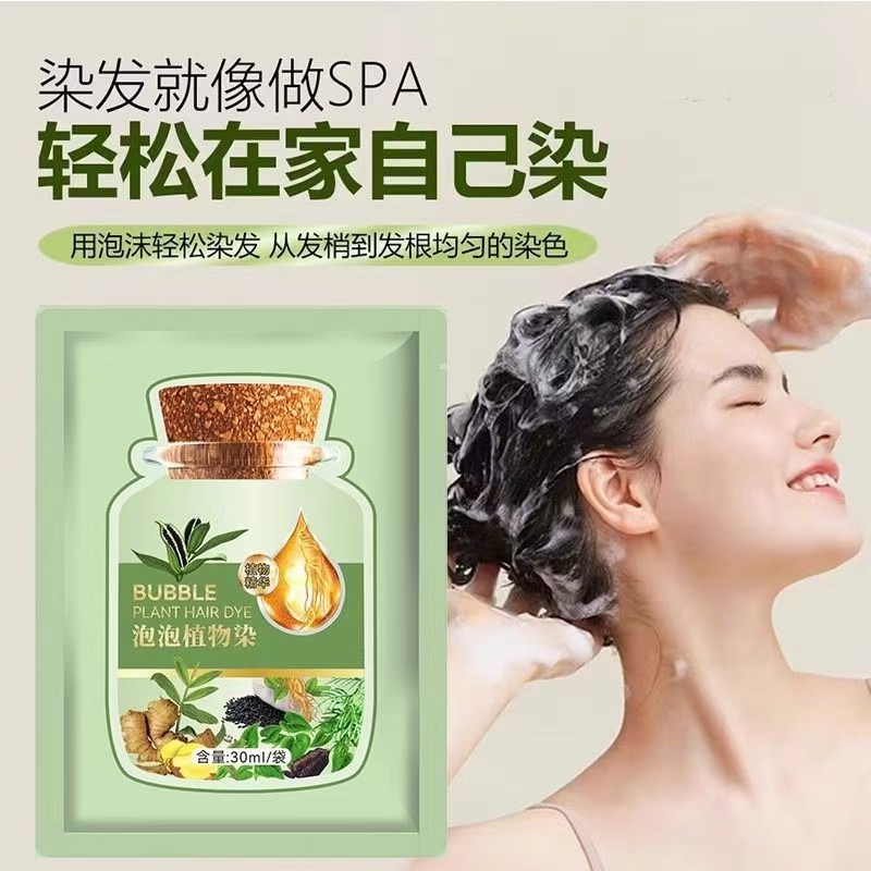 抖音泡泡染发剂植物纯旗舰天然黑茶色自己在家染发膏一洗黑无刺激