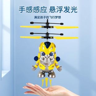 会飞的小人飞行器悬浮球遥控无人机儿童玩具手控感应飞行球玩具黄